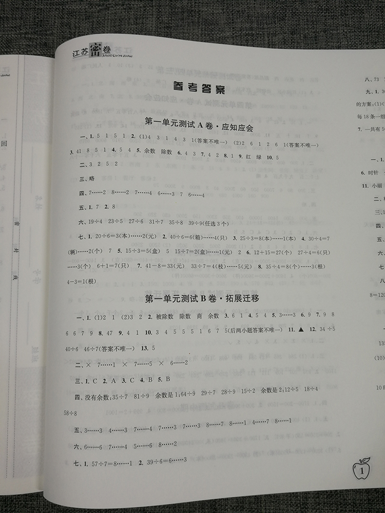 全3本2020春江苏密卷小学语文数学英语二年级下2年级下册人教版苏教版小学生同步训练试卷单元测试卷期中期末冲刺卷考试模拟测试卷