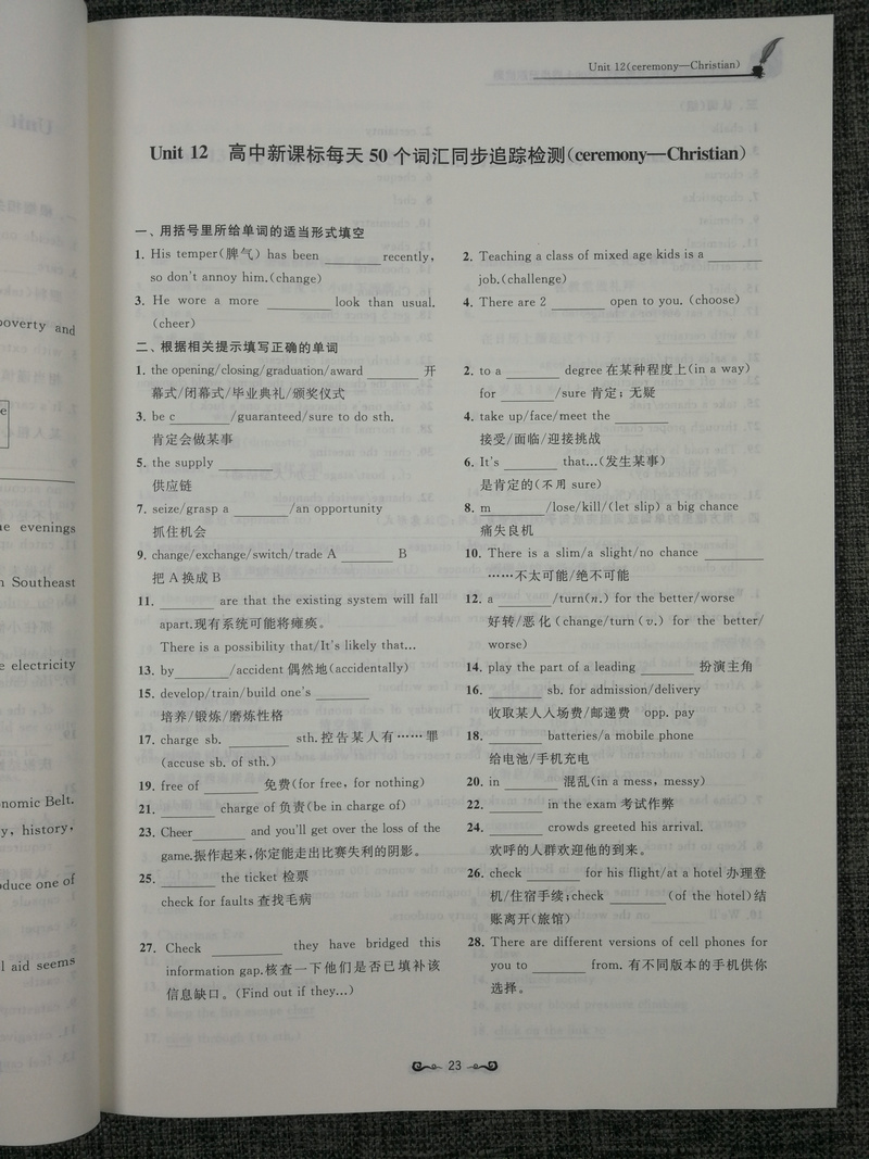 现货2020新版高中英语新课标考纲词汇3500+同步跟踪检测全国版全国通用高一至高三高考英语考纲词汇掌握收录注重词块搭配 南京出版