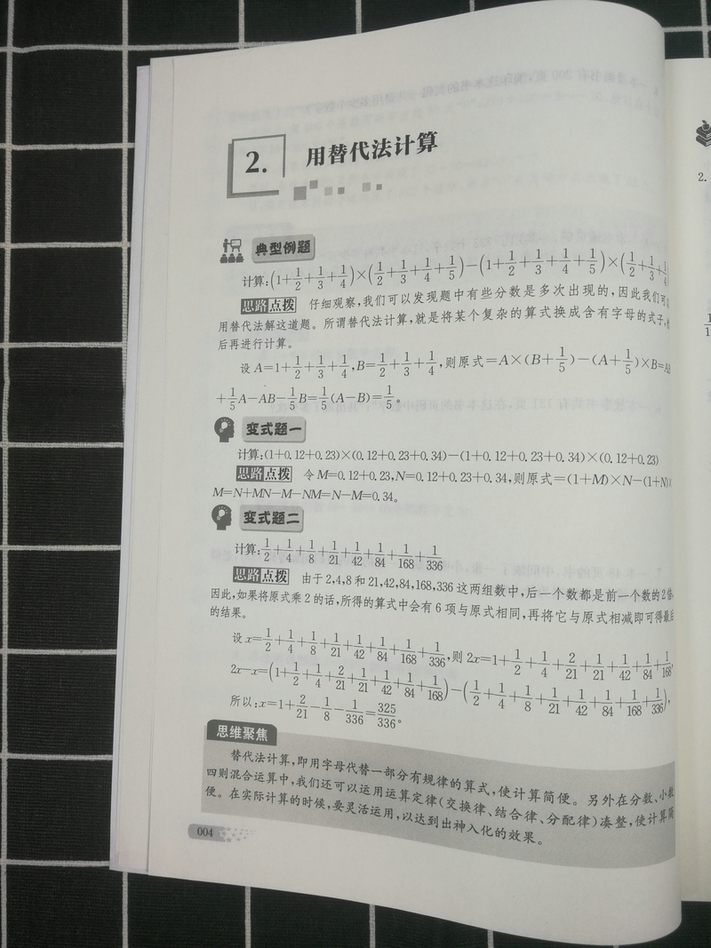 包邮正版津桥教育举一反三奥数王 五年级5年级 小学生奥数练习册上下册全一册奥林匹克数学思维训练奥赛竞赛教程小学教辅资料书籍