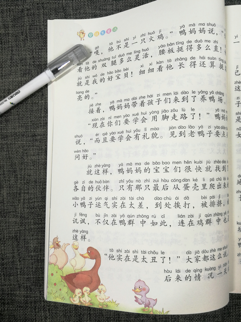 安徒生童话选集彩绘注音版2.0版南京大学出版社5-6-7-8-9周岁小学一年级课外书必读二年级三年级新课标阅读彩图带拼音的儿童故事书