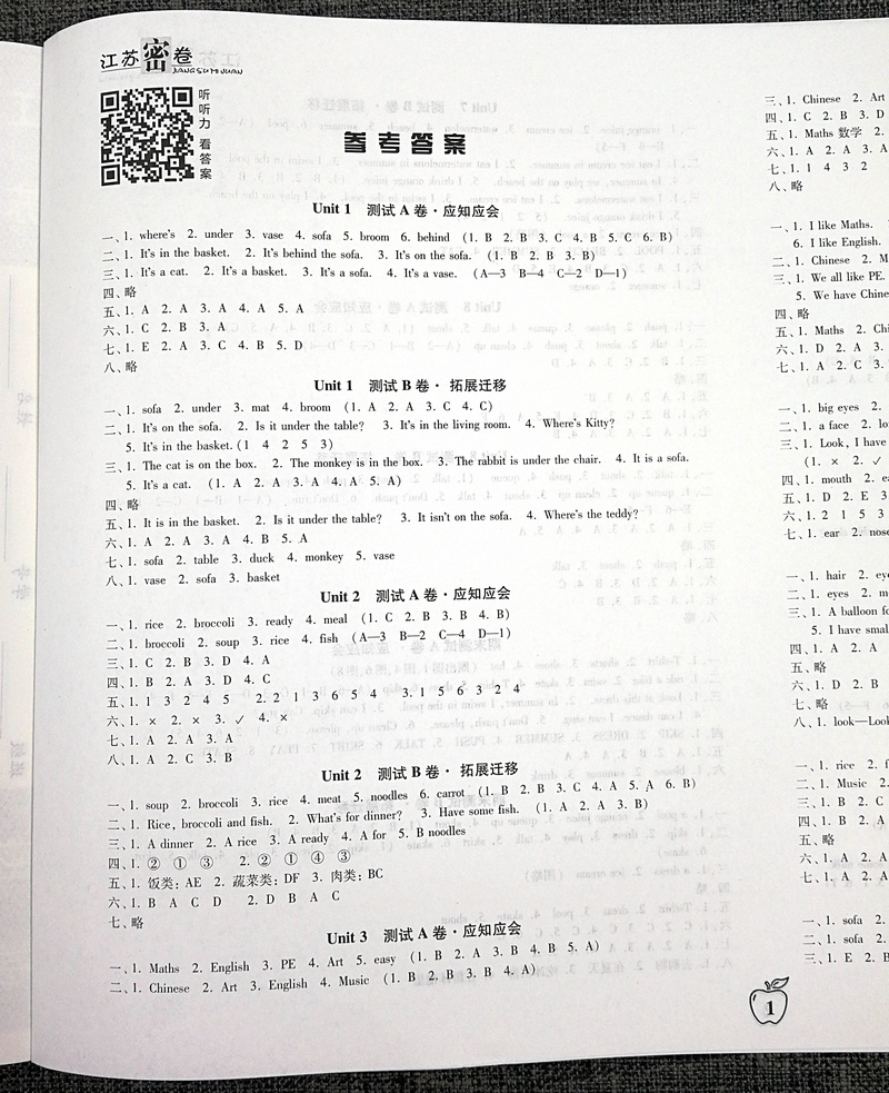 全3本2020春江苏密卷小学语文数学英语二年级下2年级下册人教版苏教版小学生同步训练试卷单元测试卷期中期末冲刺卷考试模拟测试卷