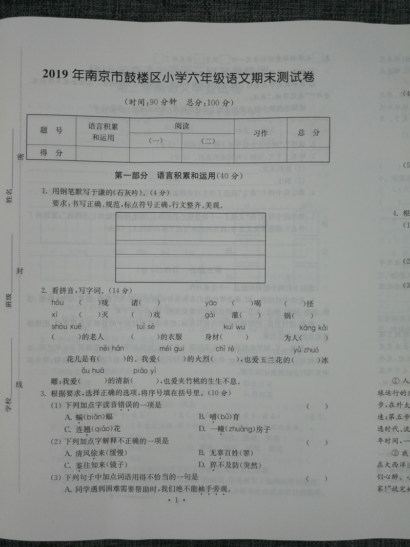 3本套装包邮超能学典2020江苏省13大市名牌小学毕业升学真卷精编 语文+数学+英语共3册 3年真卷2016-2018年小升初总复习试卷精选
