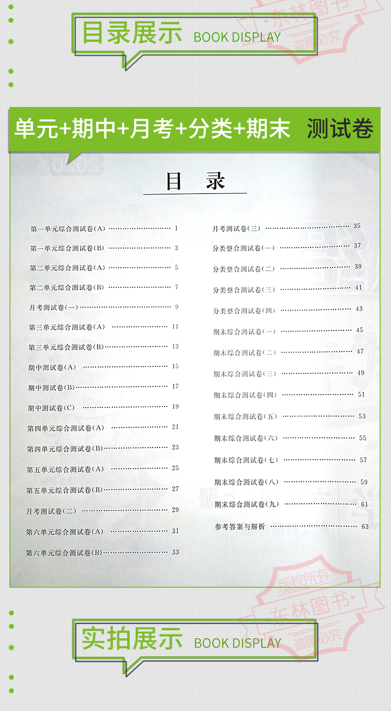 现货2020秋新版亮点给力大试卷小学数学六年级上6年级上册江苏版苏教版同步训练上学期单元综合测试卷期中期末考试卷冲刺模拟卷子