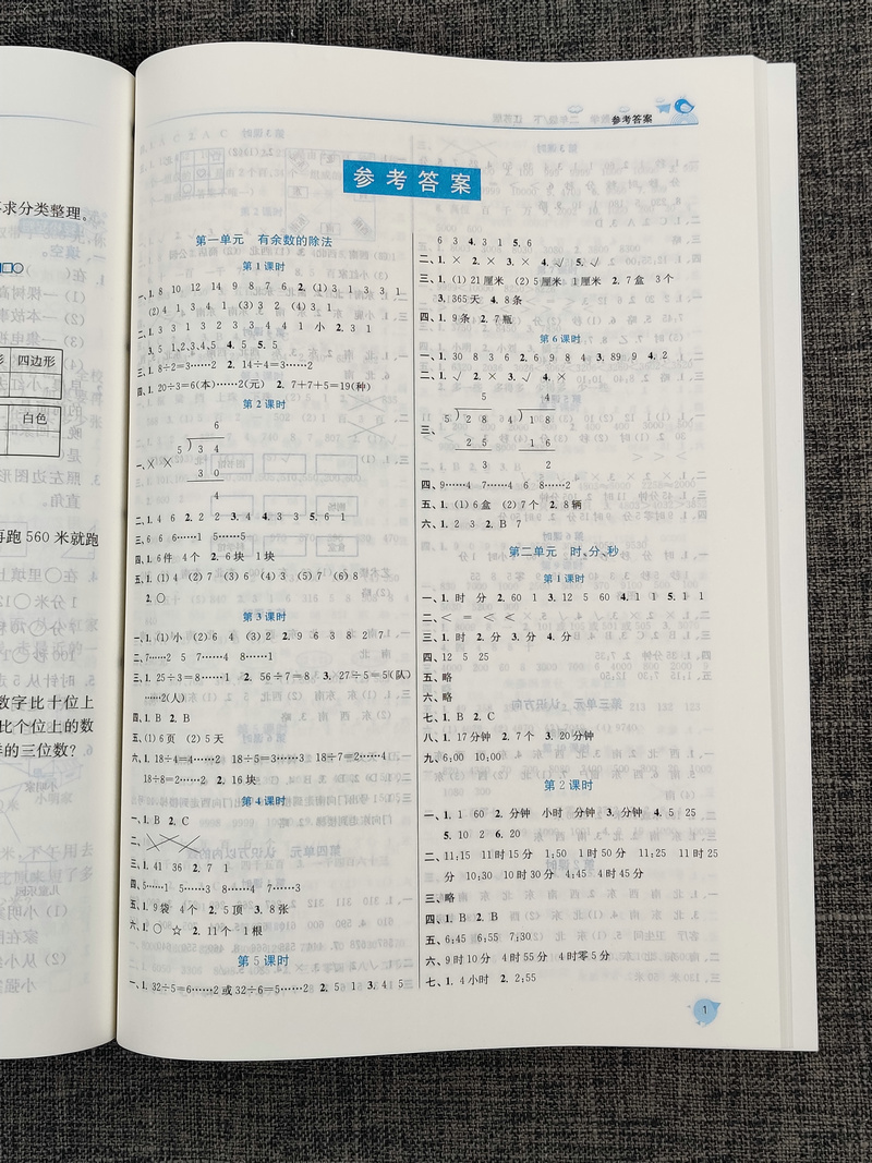 现货2020春新版金3练金三练小学数学2年级下二年级下册苏教版江苏版数学书同步课课练一课一练课时作业辅导训练含单元测试卷练习卷