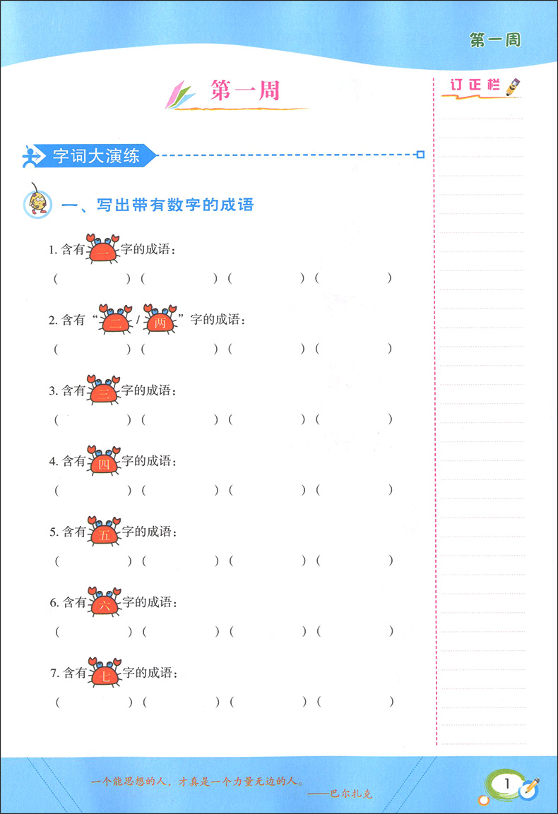 正版现货 学霸作业 语文 四年级第二学期/4年级下 上海小学部编版教材配套使用 小学语文拓展思维训练教材解题思路技巧辅导习题本