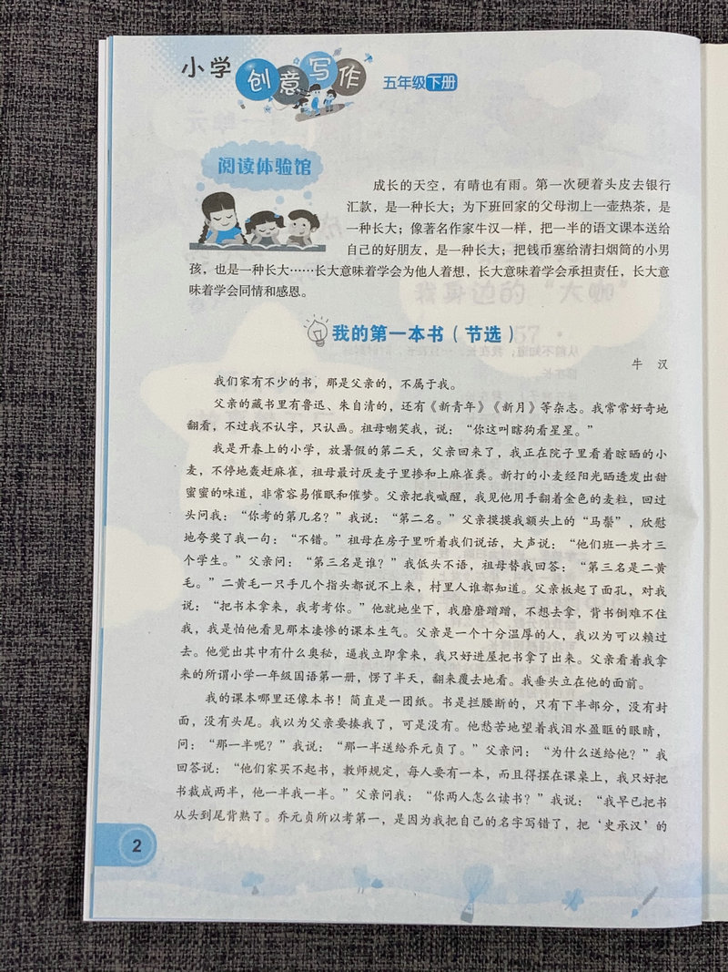 包邮正版全新小学创意写作 五年有下册五年级5年级上册共2本套餐郭学萍老师推荐学生课外写作教辅作文书江苏凤凰科学技术出版社