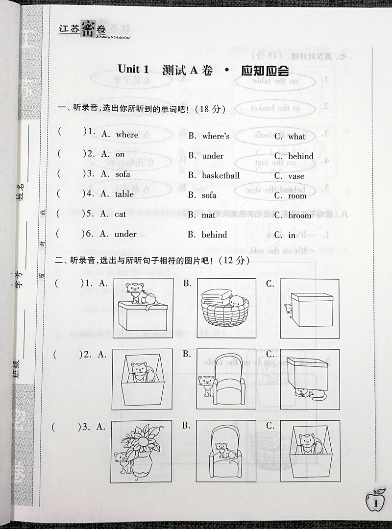 全3本2020春江苏密卷小学语文数学英语二年级下2年级下册人教版苏教版小学生同步训练试卷单元测试卷期中期末冲刺卷考试模拟测试卷