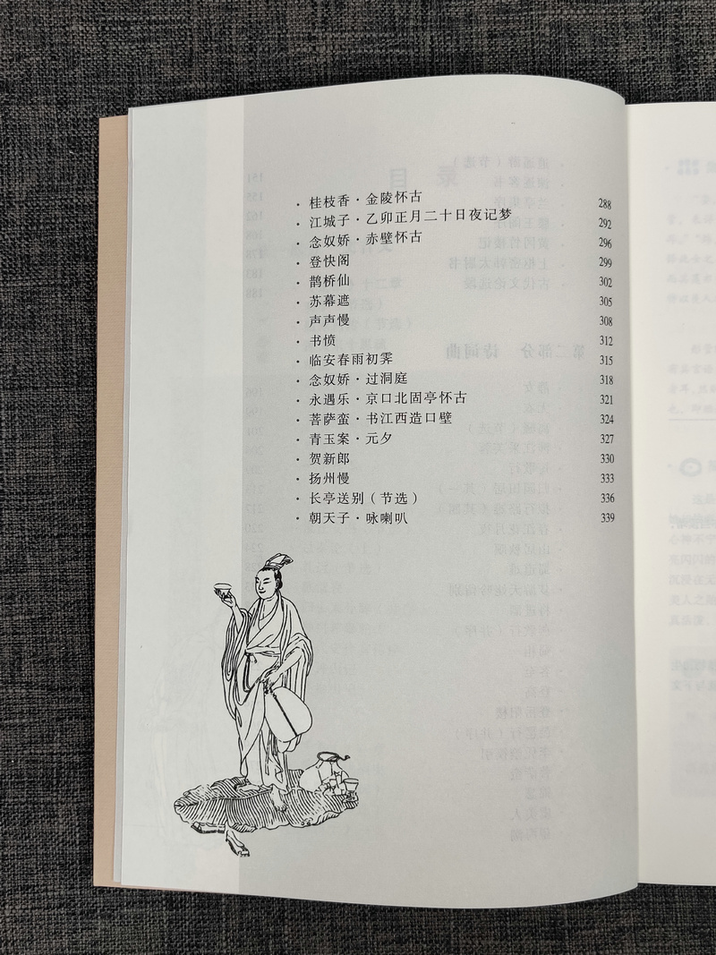新课标72篇古诗文全解一本通上下册全2册南高中必背古诗词72篇京大学出版社高中语文七十二篇高中文言文全解注释解析凤凰母语