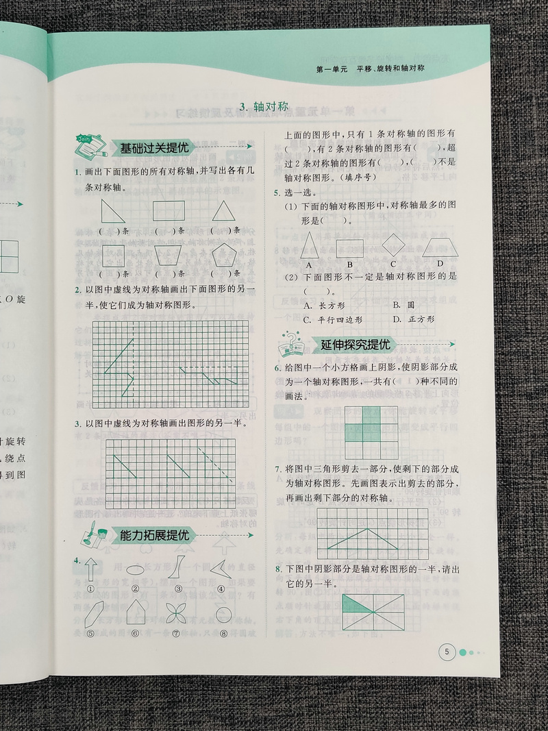 现货2020年春新版亮点给力提优班多维互动空间 同步课时语文四/4年级下部编版人教版数学苏教英语译林版 全套3本小 课内外提优训练