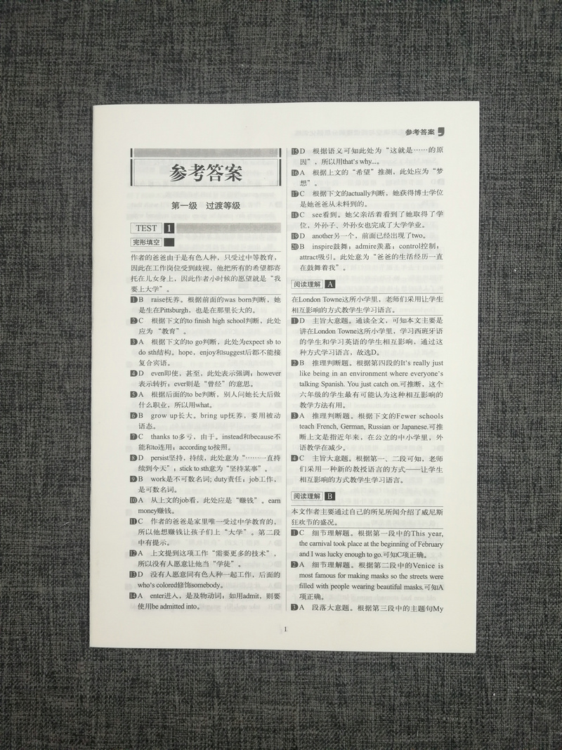 现货2020版黑皮英语系列高一英语完形填空与阅读理解分层强化训练高中英语阅读理解与完形填空必刷题专项训练含答案各版本通用蓝皮
