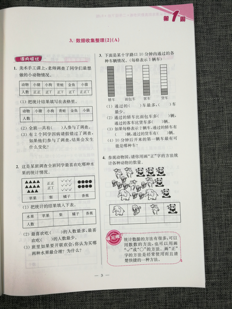 人教版2本包邮2020新版版超能学典小学数学从课本到奥数同步练2年级二年级上册+下册全2册RJ版奥赛教材书举一反三奥林匹克辅导书籍