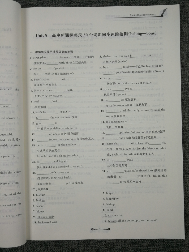 现货2020新版高中英语新课标考纲词汇3500+同步跟踪检测全国版全国通用高一至高三高考英语考纲词汇掌握收录注重词块搭配 南京出版