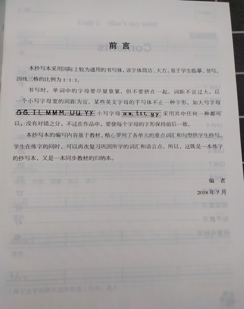 2本译林英语小学抄写本二年级上册下册2年级上2a+下2b苏教版江苏版译林出版社英文字母单词默写本练习练字练字帖描红本升级优化版