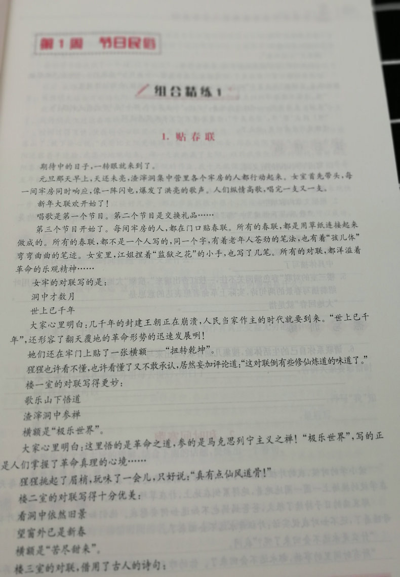 全套2本2019春新版高分阅读小学语文+英语读写周周练五年级下册5年级下南大教辅版同步拓展强化组合训练小学生阅读理解课外阅读书