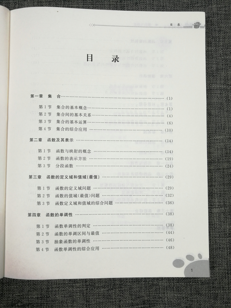 2019浙大优学高中数学经典题选集合与函数高考题高中生数学题应用题计算题专项强化训练高考总复习重点难点考点高分突破分析与解析