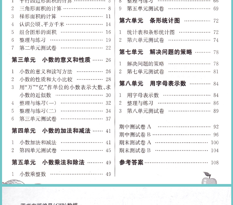 正版包邮！南大教辅 名师题库 小学数学五年级上5年级上册 小学生奥数练习辅导一线名师点拨重点难点基础提优训练南京大学出版社