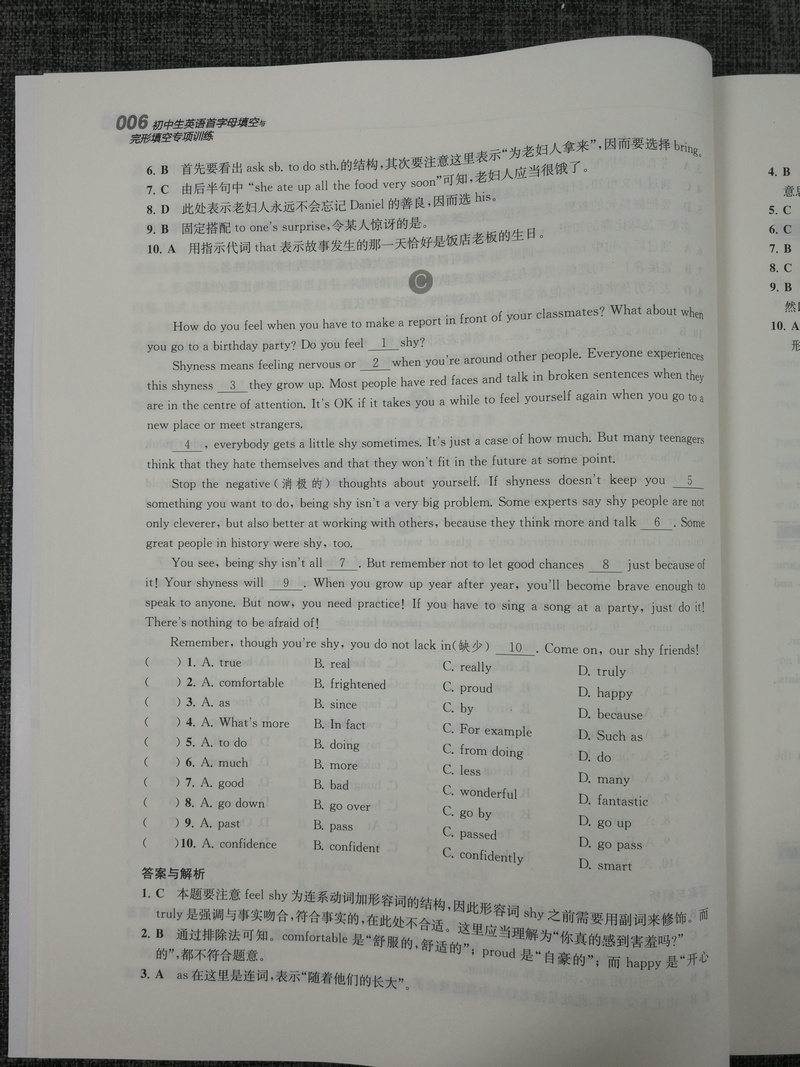 包邮初中生英语首字母填空与完形填空专项训练方星八年级8年级南京大学出版社初中教辅专项练习8年级首字母填空专项练习