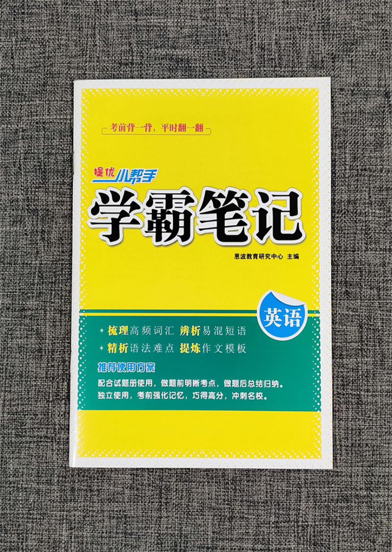 2020版恩波教育江苏13大市中考试卷与标准模拟优化38套英语小题狂做2019真题历年真题分类卷训练模拟卷测试卷专题强化提优练习卷子