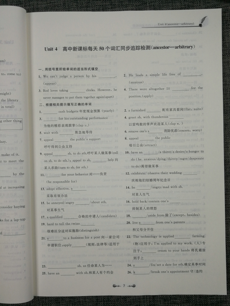 现货2020新版高中英语新课标考纲词汇3500+同步跟踪检测全国版全国通用高一至高三高考英语考纲词汇掌握收录注重词块搭配 南京出版