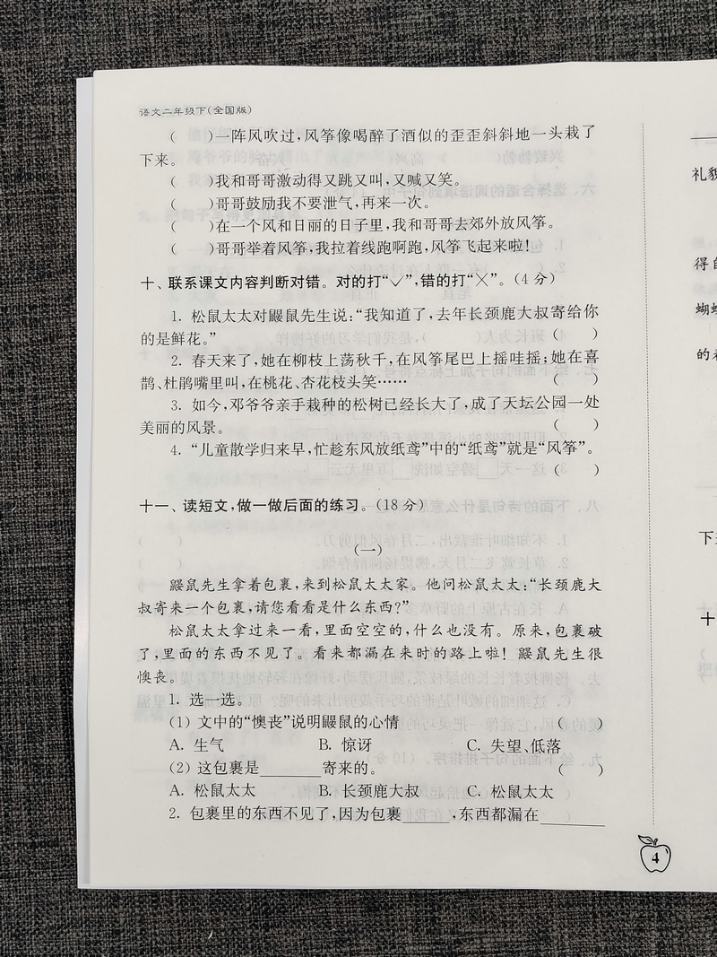 全3本2020春江苏密卷小学语文数学英语二年级下2年级下册人教版苏教版小学生同步训练试卷单元测试卷期中期末冲刺卷考试模拟测试卷