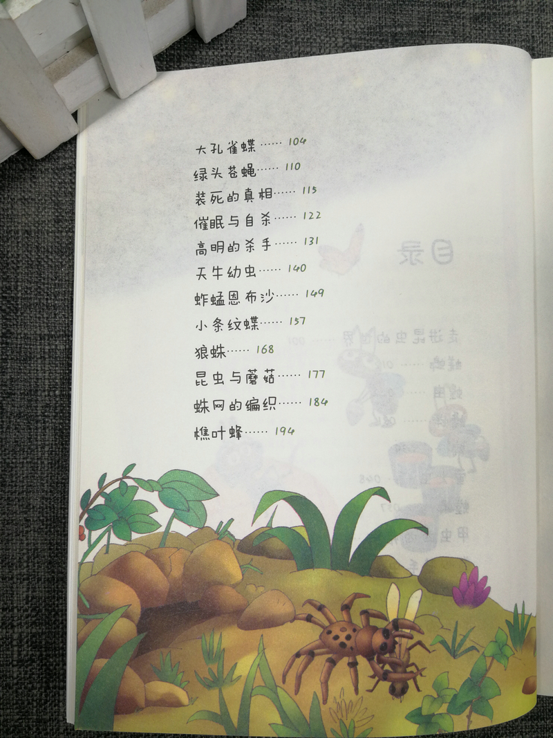正版包邮智慧熊 昆虫记 彩绘注音2.0版少儿版儿童课外阅读书小学语文新课标必读丛书素质版南京大学出版社123年级小学生课外读物