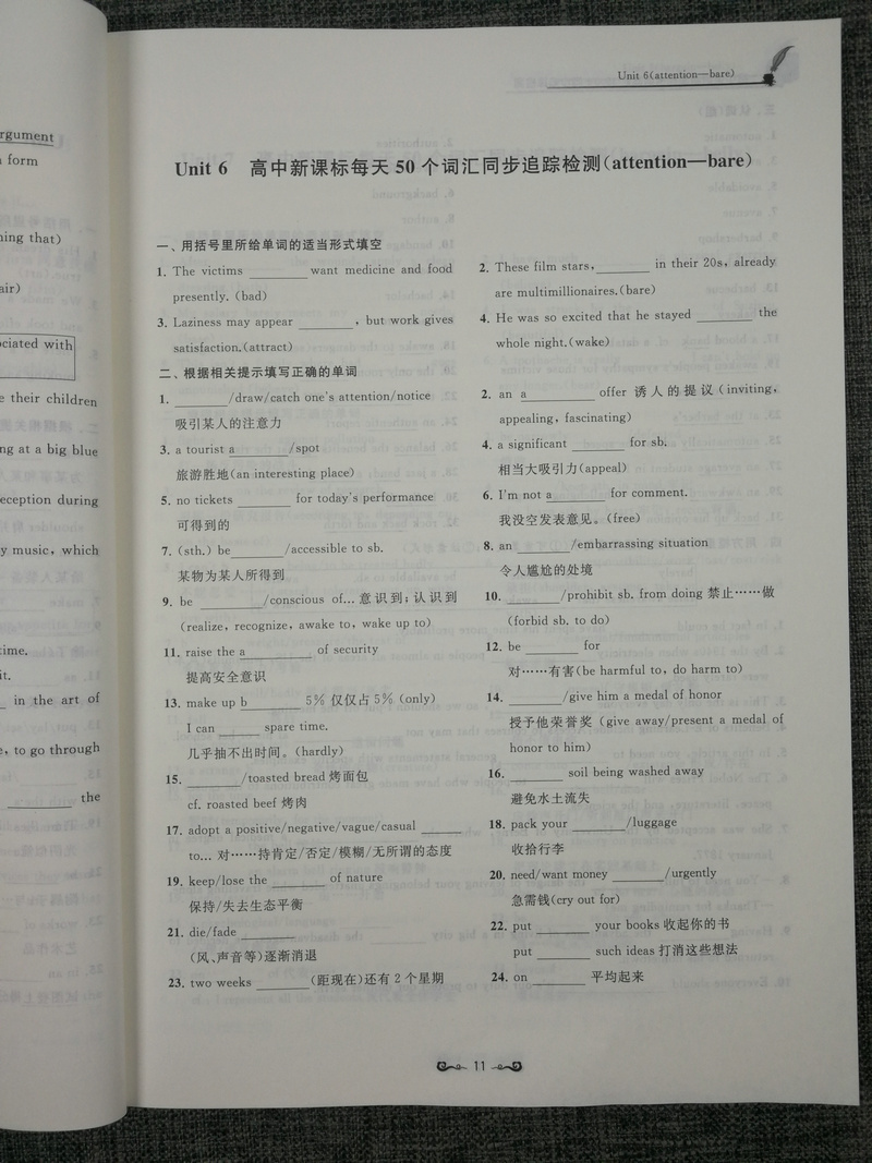 现货2020新版高中英语新课标考纲词汇3500+同步跟踪检测全国版全国通用高一至高三高考英语考纲词汇掌握收录注重词块搭配 南京出版