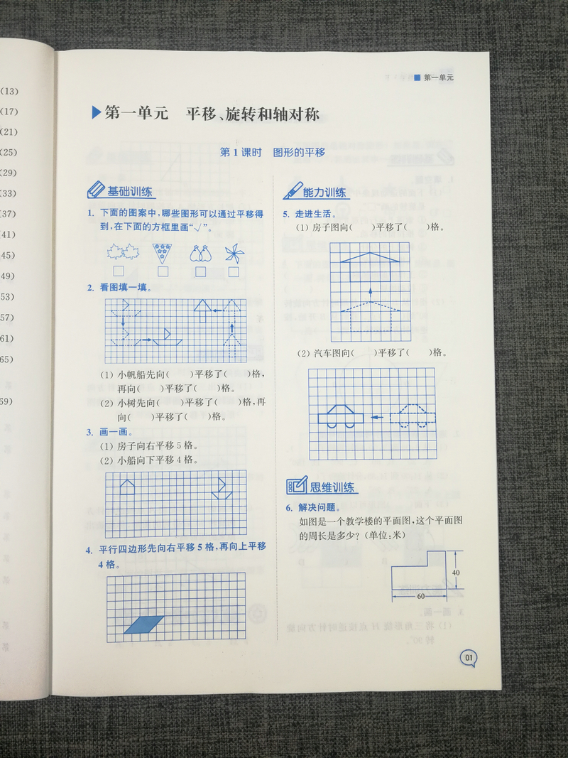 现货2020春新版课时金练 小学数学四年级下4年级下册配套同步苏教版江苏2版教材小学生思维训练课后单元复习随堂练期中期末测试卷