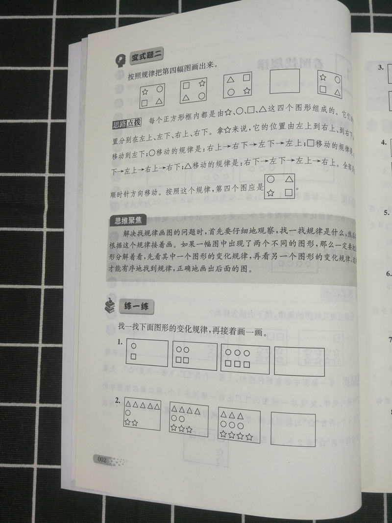 包邮正版津桥教育举一反三奥数王 二年级2年级 小学生奥数练习册上下册全一册奥林匹克数学思维训练奥赛竞赛教程小学教辅资料书籍