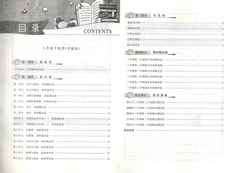 新版 一卷搞定三年级下语文部编版+数学+英语牛津N版三年级第二学期/3年级下上海小学三年级下册同步训练教材教辅测试卷一卷搞定
