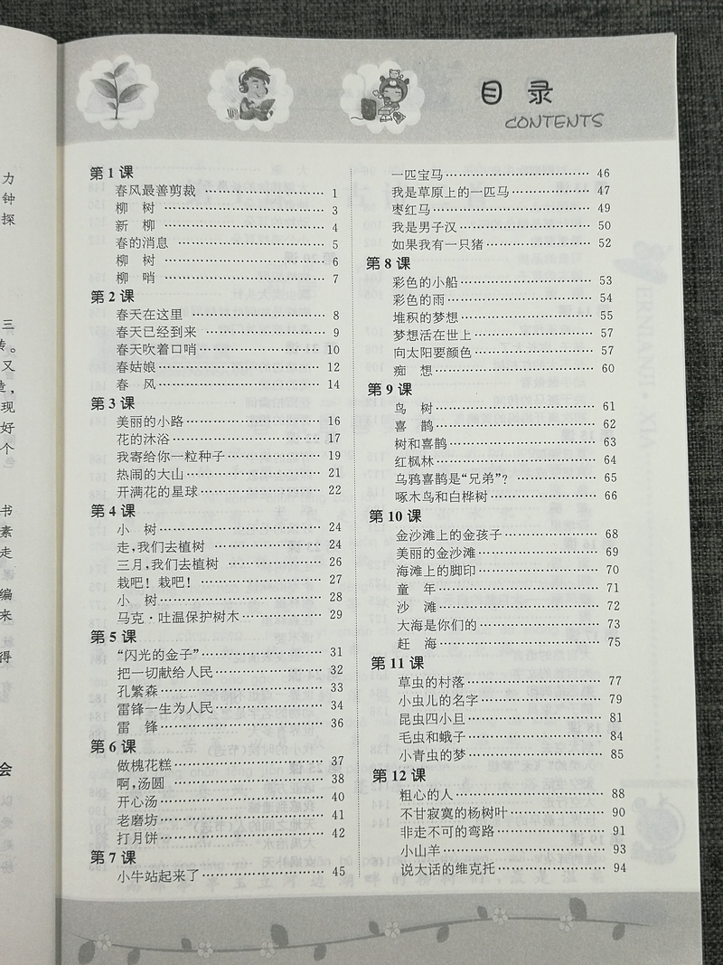 正版2020春小学语文课文同步拓展阅读2年级下二年级下册人教版全国人教部编版小学生配套教材教辅书籍专项突破强化辅导书