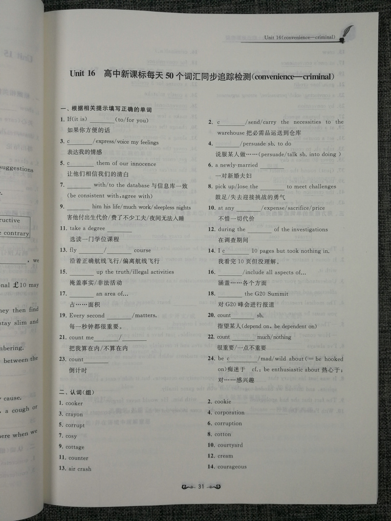现货2020新版高中英语新课标考纲词汇3500+同步跟踪检测全国版全国通用高一至高三高考英语考纲词汇掌握收录注重词块搭配 南京出版