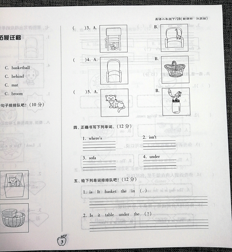 全3本2020春江苏密卷小学语文数学英语二年级下2年级下册人教版苏教版小学生同步训练试卷单元测试卷期中期末冲刺卷考试模拟测试卷
