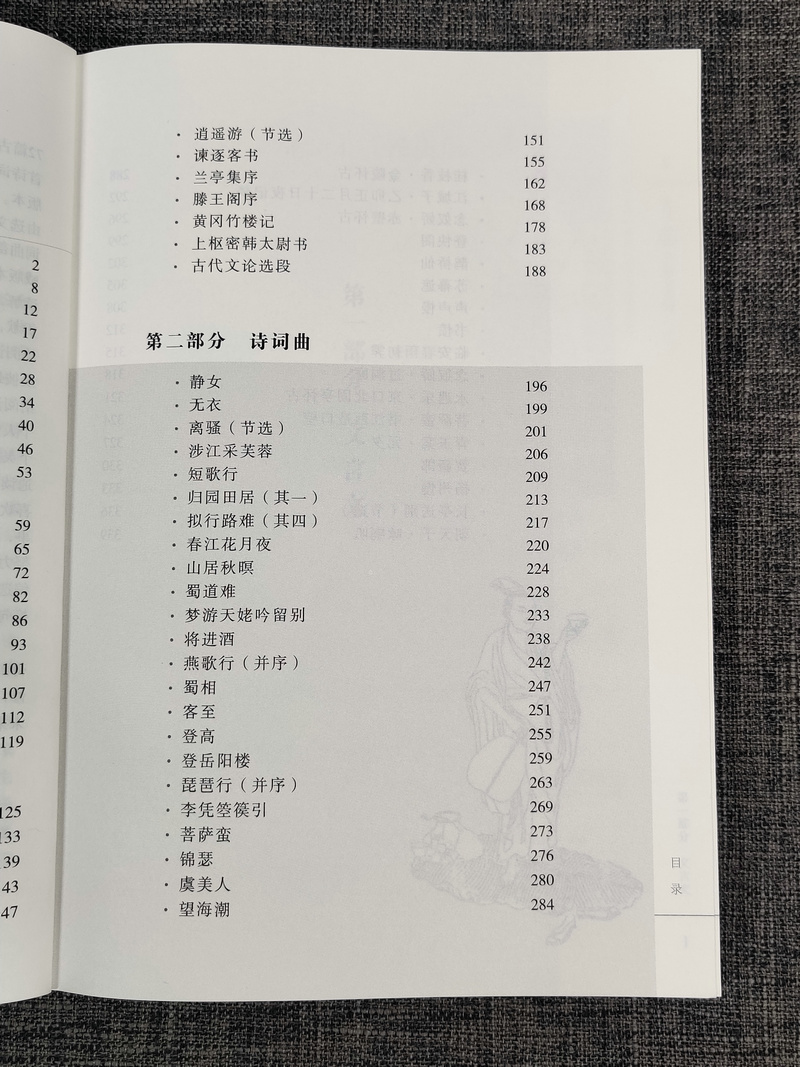 新课标72篇古诗文全解一本通上下册全2册南高中必背古诗词72篇京大学出版社高中语文七十二篇高中文言文全解注释解析凤凰母语
