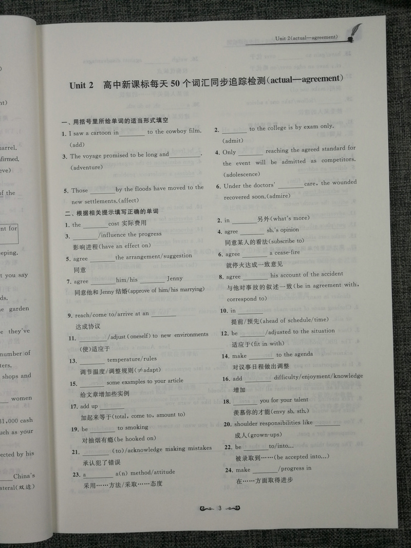 现货2020新版高中英语新课标考纲词汇3500+同步跟踪检测全国版全国通用高一至高三高考英语考纲词汇掌握收录注重词块搭配 南京出版