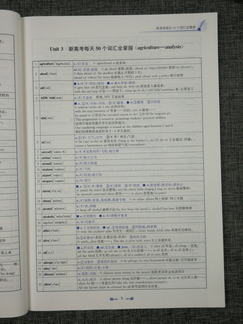 2020新版高中英语新课标考纲词汇3500+全国版全国通用高一至高三高考英语词汇掌握收录考纲词汇注重词块搭配 南京出版社诚康文化
