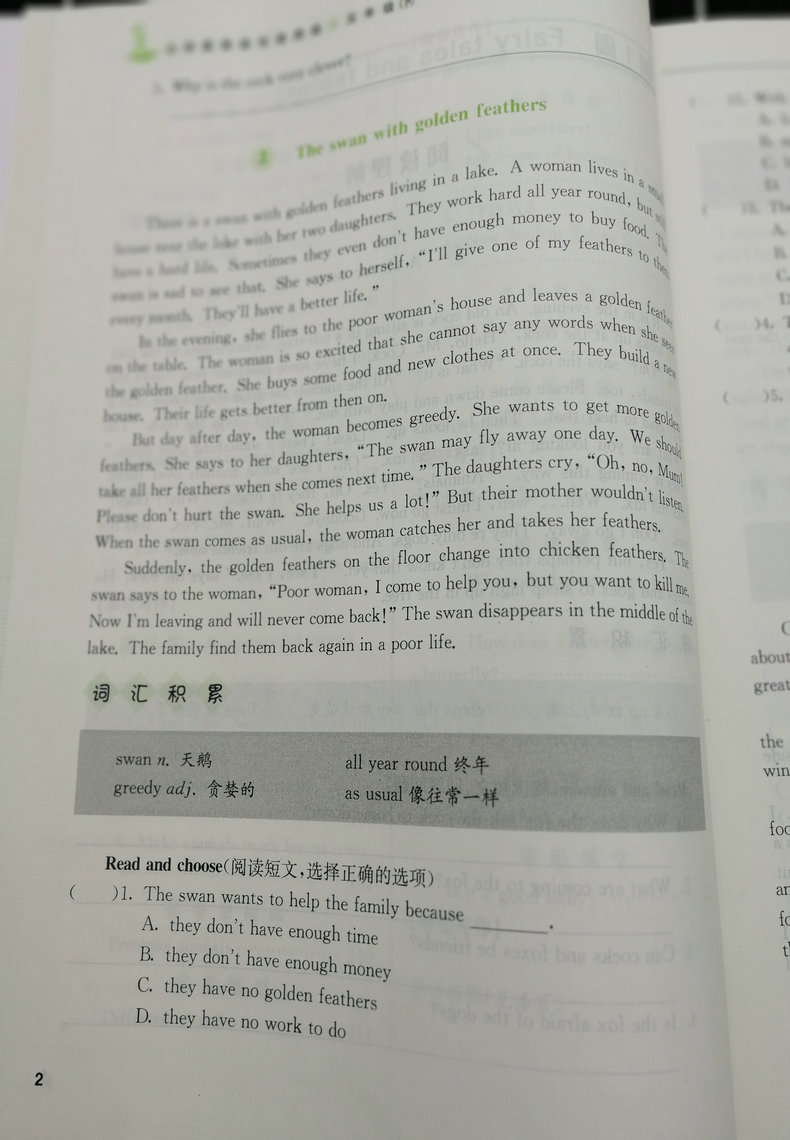 全套2本2019春新版高分阅读小学语文+英语读写周周练五年级下册5年级下南大教辅版同步拓展强化组合训练小学生阅读理解课外阅读书