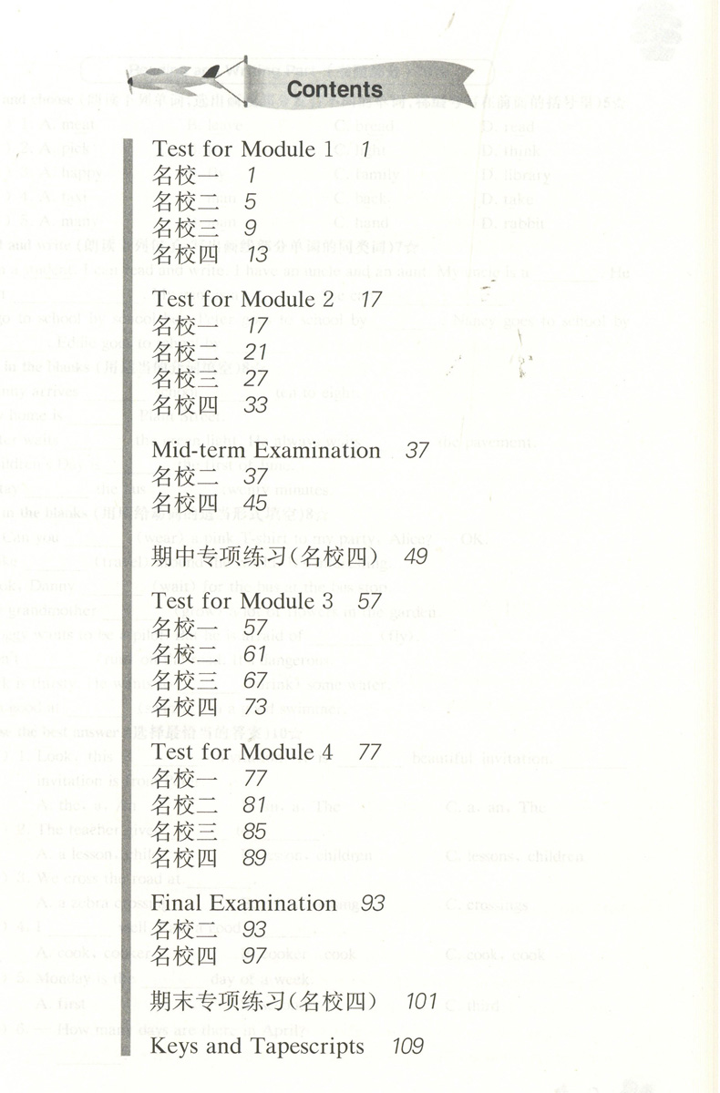 2020新版 上海名校名卷五年级上 语文部编版数学英语牛津版5年级第一学期上海小学同步测试卷单元期中期末测试卷 名校名卷五年级上