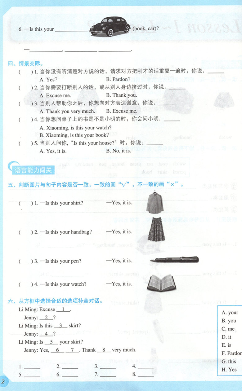 新概念英语 一课一练1 新概念1练习册 第一册附答案 新概念一课一练新概念英语1一课一练 乔鑫 新概念1一课一练同步练习册