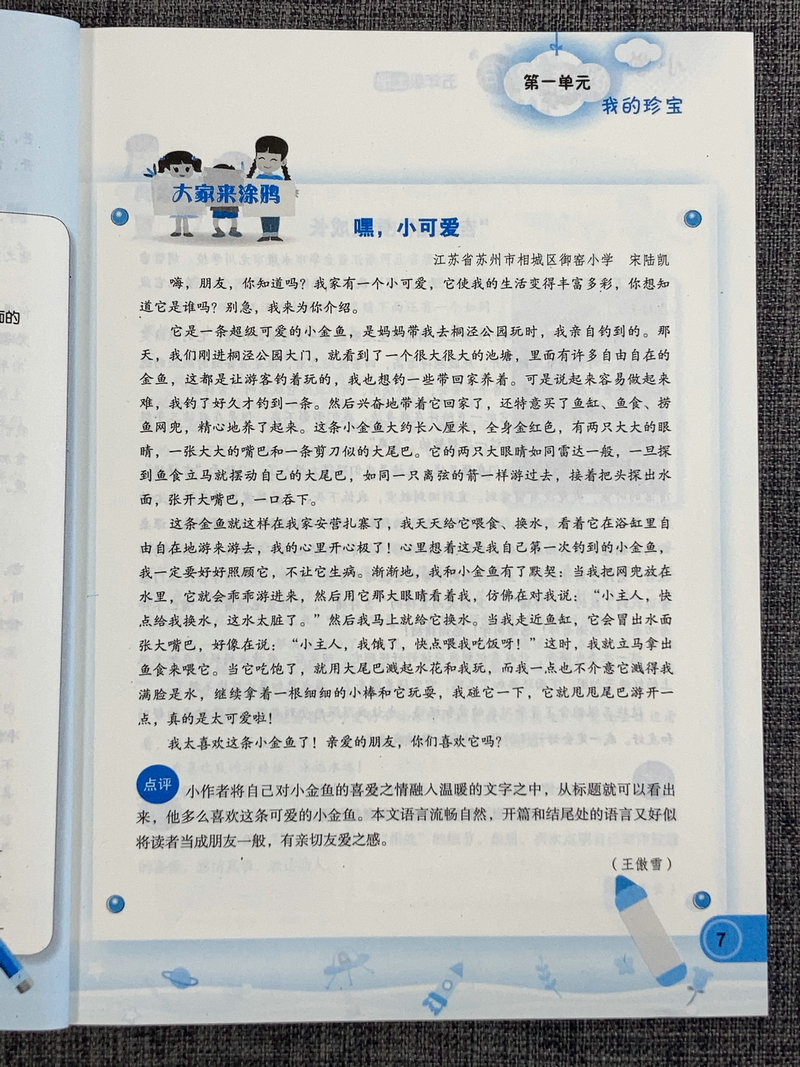 包邮正版全新小学创意写作 五年有下册五年级5年级上册共2本套餐郭学萍老师推荐学生课外写作教辅作文书江苏凤凰科学技术出版社