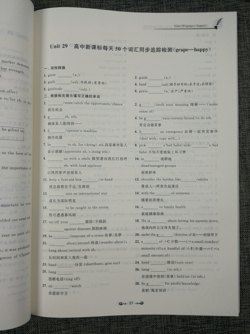 现货2020新版高中英语新课标考纲词汇3500+同步跟踪检测全国版全国通用高一至高三高考英语考纲词汇掌握收录注重词块搭配 南京出版