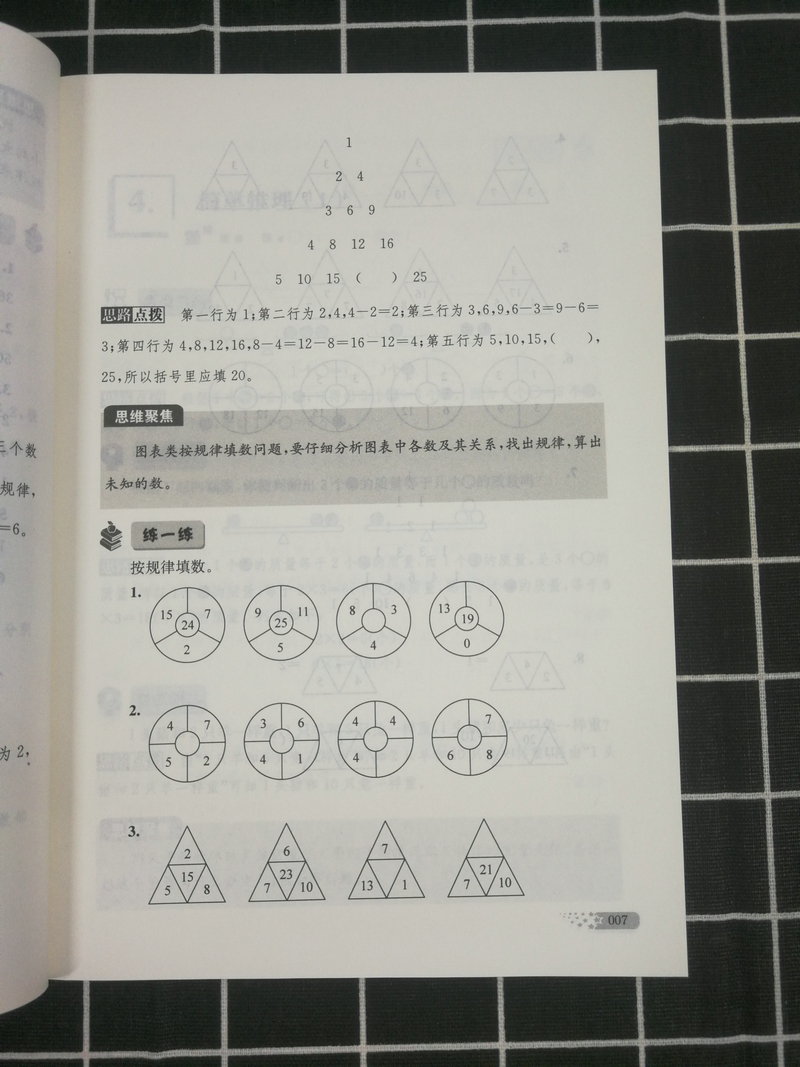 包邮正版津桥教育举一反三奥数王 二年级2年级 小学生奥数练习册上下册全一册奥林匹克数学思维训练奥赛竞赛教程小学教辅资料书籍