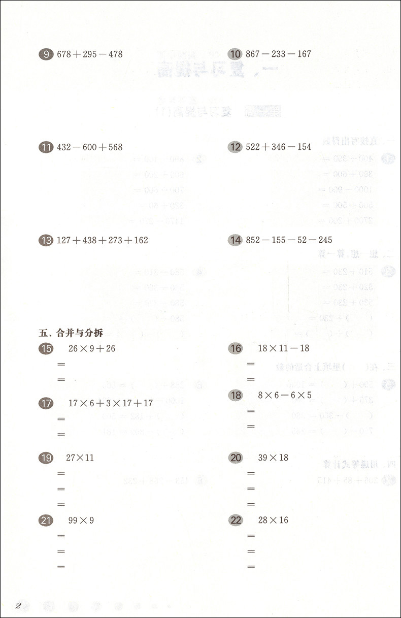 2020新版  一课一练三年级上语文部编版数学增强版英语上海小学三年级上同步教辅3年级上三年级第一学期 一课一练三年级上册加强版
