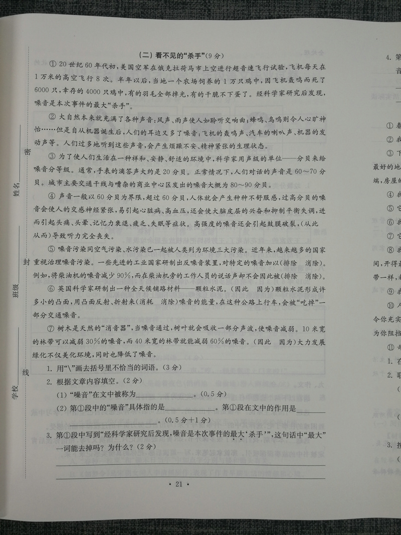 3本套装包邮超能学典2020江苏省13大市名牌小学毕业升学真卷精编 语文+数学+英语共3册 3年真卷2016-2018年小升初总复习试卷精选