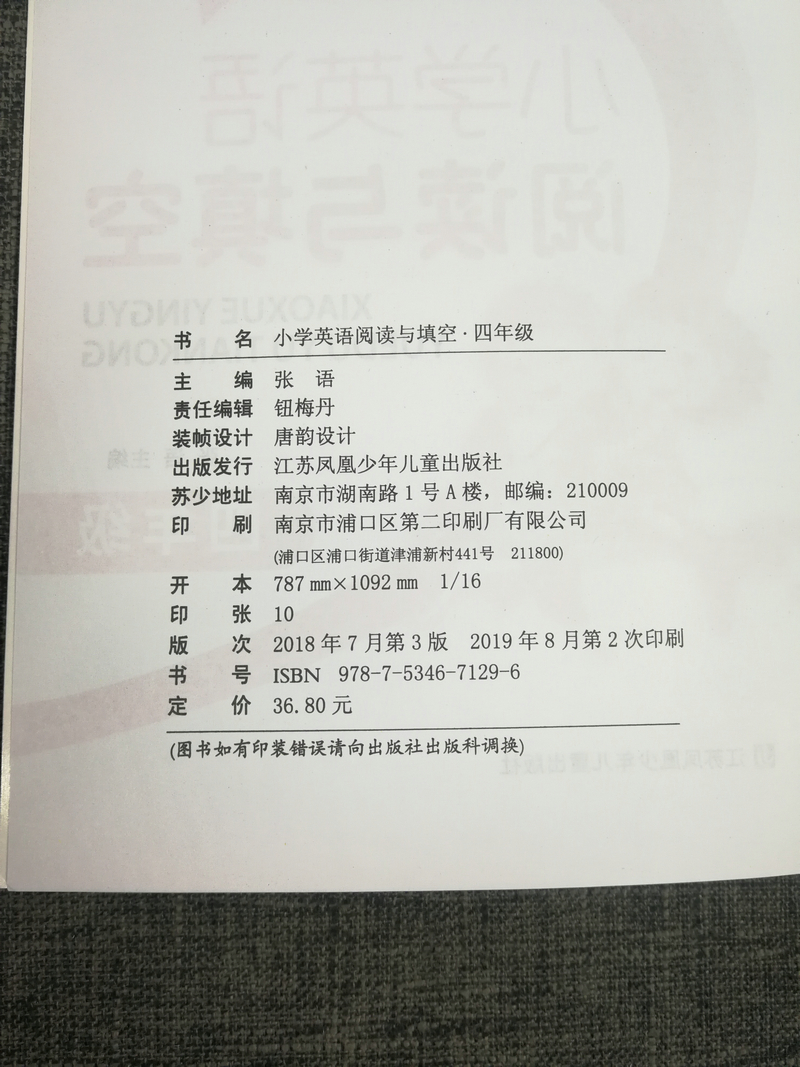 包邮超能学典小学英语阅读与填空 四年级4年级上下册全一册通用版 32篇阅读理解64篇完形填空单元重点单词词汇速记小学生阅读训练
