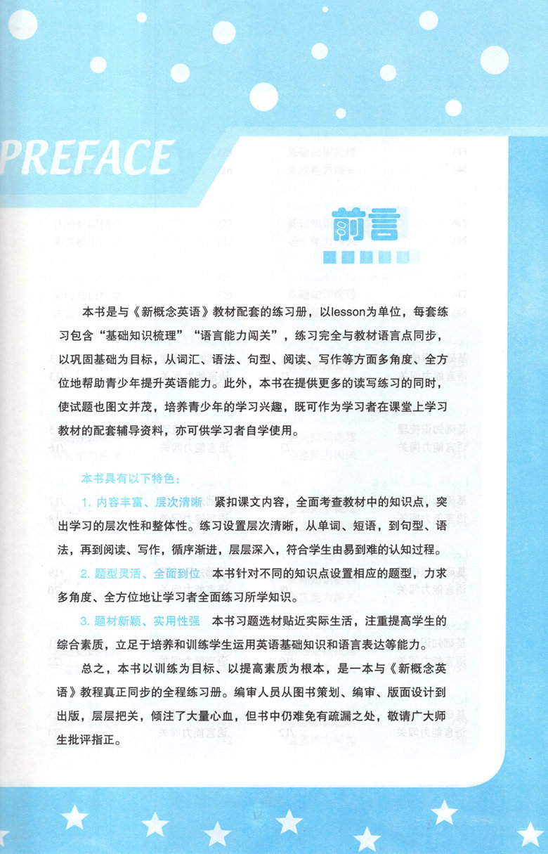 新概念英语 一课一练1 新概念1练习册 第一册附答案 新概念一课一练新概念英语1一课一练 乔鑫 新概念1一课一练同步练习册