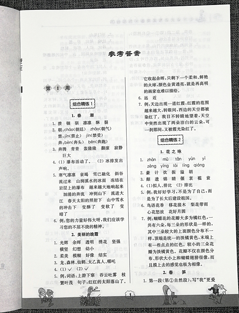 2019春高分阅读小学语文读写周周练四年级下册4年级下南京大学出版社南大教辅同步拓展组合训练小学生阅读理解短文专项题课外书籍