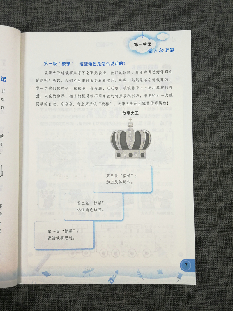 包邮正版全新小学创意写作一年级1年级下册郭学萍主编老师推荐学生课外写作教辅作文书江苏凤凰科学技术出版社畅销书籍