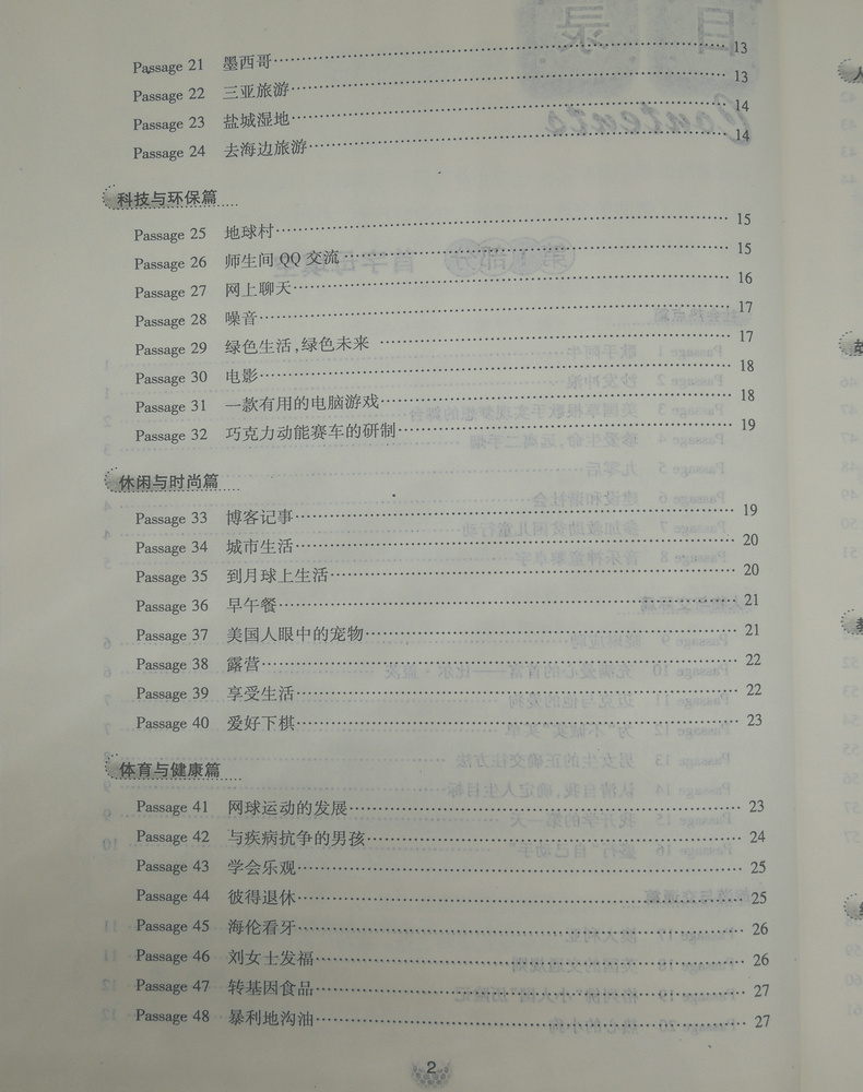 全新正版 一代天骄 初中英语知识集锦 首字母填空与完形填空 八年级 8年级 江苏少年儿童出版社 初二教辅 初中英语资料