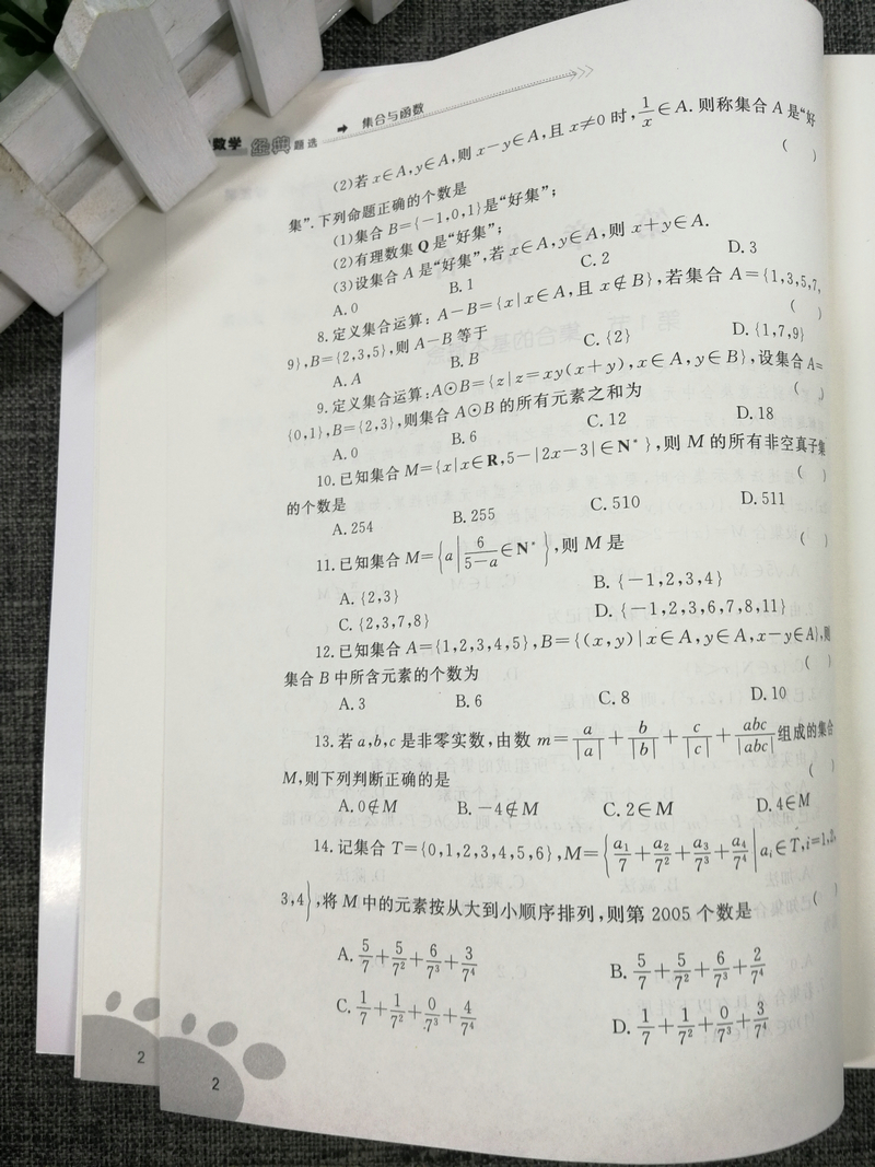2019浙大优学高中数学经典题选集合与函数高考题高中生数学题应用题计算题专项强化训练高考总复习重点难点考点高分突破分析与解析