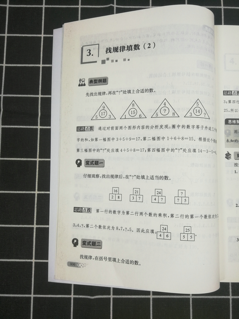 包邮正版津桥教育举一反三奥数王 二年级2年级 小学生奥数练习册上下册全一册奥林匹克数学思维训练奥赛竞赛教程小学教辅资料书籍